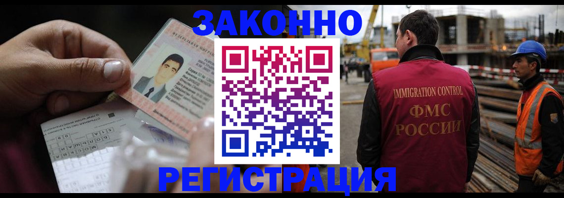 временная регистрация гарантия в Краснодарском крае