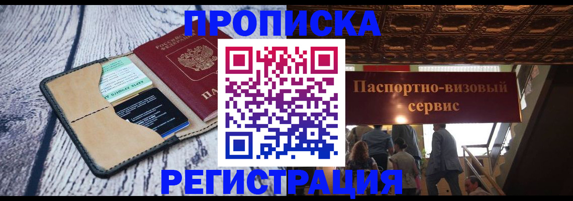 прописка для военкомата в Краснодарском крае