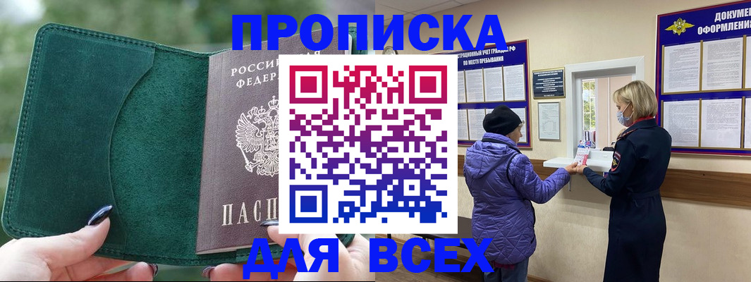 прописка для кредита в Краснодарском крае